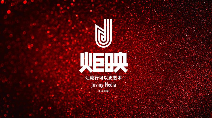 炬映传媒片头